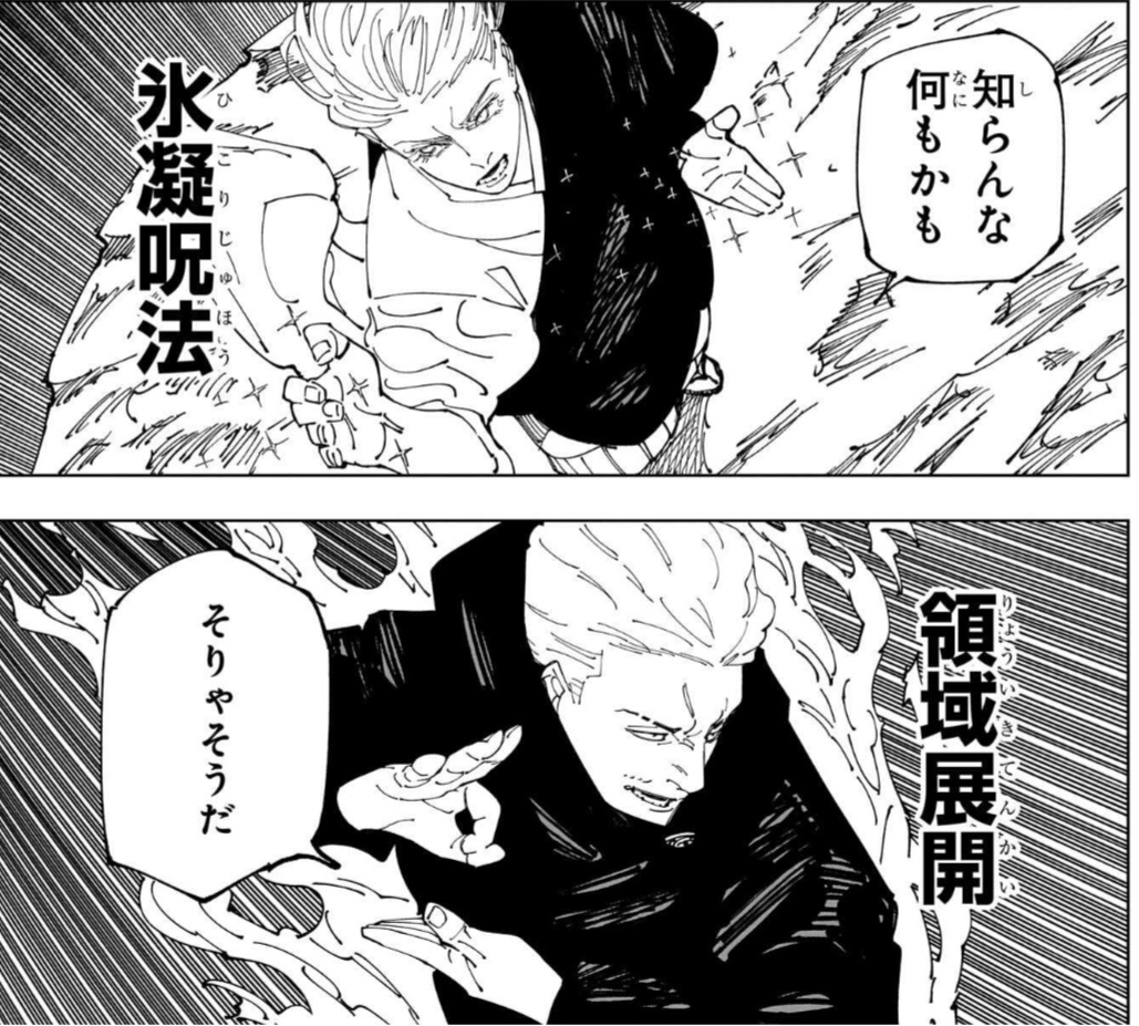 領域展開を極める！秤金次の魅力