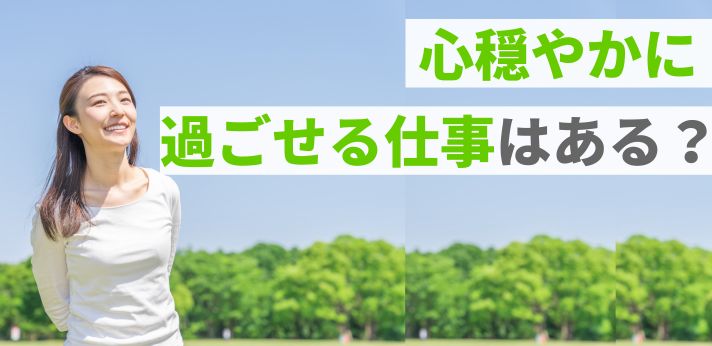 職人気質」とは？正しい読み方や意味とあわせて向いている仕事を紹介