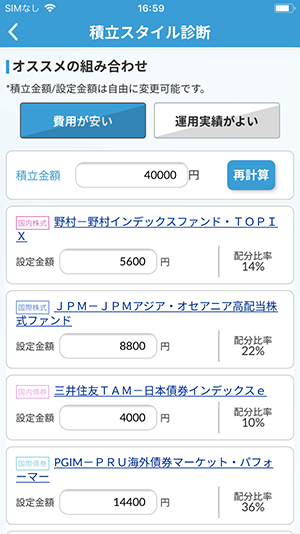 積立設定を追加 変更 解除するかんたん積立アプリ 操作ガイドSBI証券