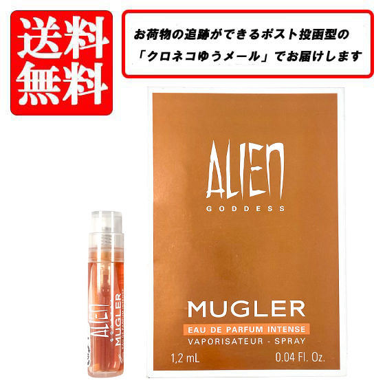 ティエリーミュグレー香水 エイリアンオードエクストラオーディナリー テュエリー ミュグレー並行輸入品テュエリーミュグレー 香水 レディースエイリアン オー エクストラオーディナリーチューブサンプルEDT・SP 1.2ml プレゼント 贈り物 爆買 : ecショップ