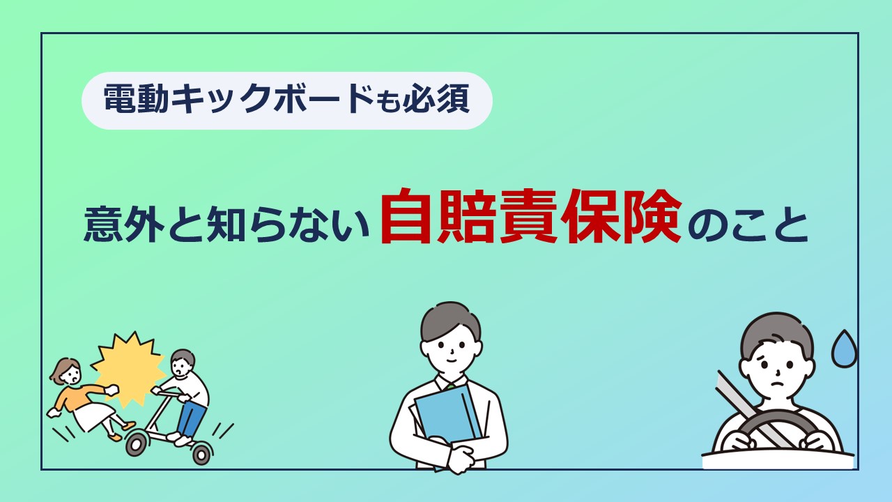 伊藤沙莉さんと“ステッカーくん”を起用した自賠責保険広報活動を開始日本損害保険協会