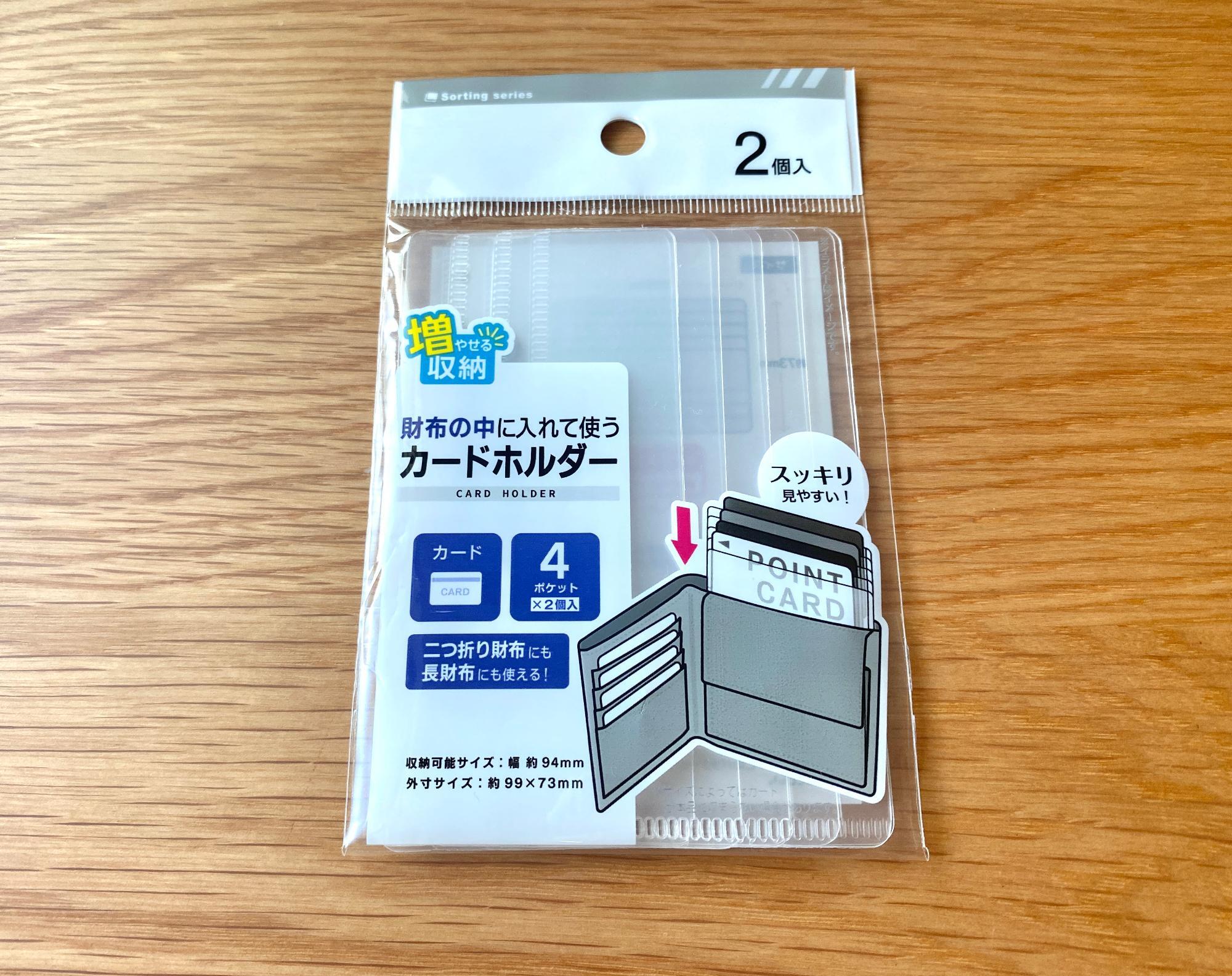 100均財布界隈 ブランド財布より使いやすい!?整理収納アドバイザーが愛用している財布 シンプリストうた- エキスパート - Yahoo!ニュース