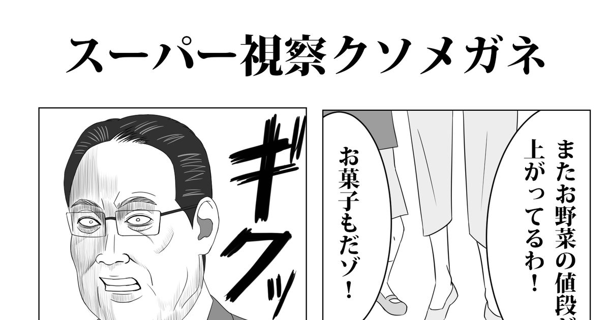 United Athle 納税メガネ おもしろTシャツ 無地 メンズ レディース 増税メガネ 岸田文雄 総理 税務署 : 4CORNER - 通販 -Yahoo!ショッピング