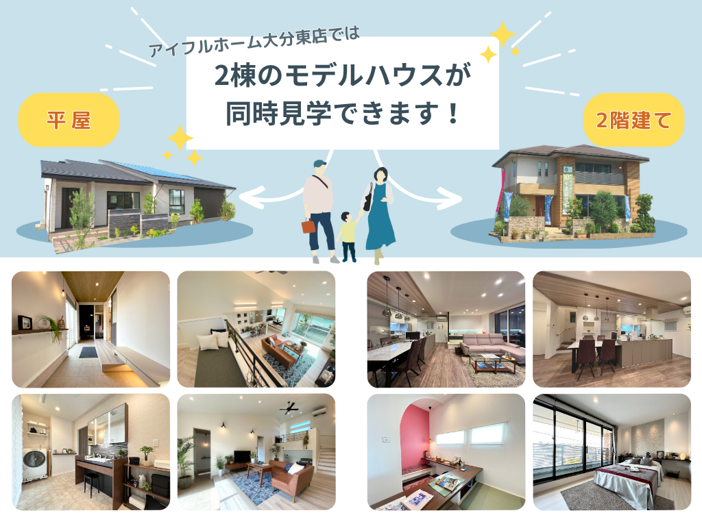 アイフルホーム中津店 注文住宅・工務店 の評判・予算・坪単価・施工の口コミ・評判注文住宅の無料相談窓口auka アウカ