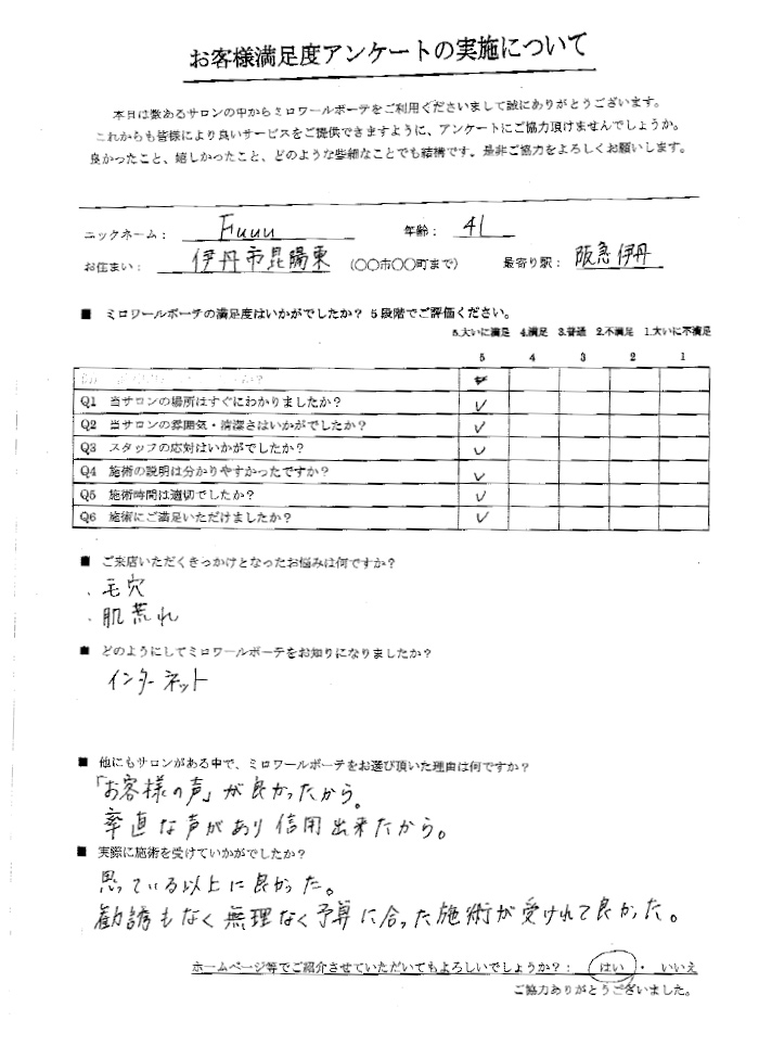 尼崎・伊丹・宝塚 | 尼崎・伊丹・宝塚 |