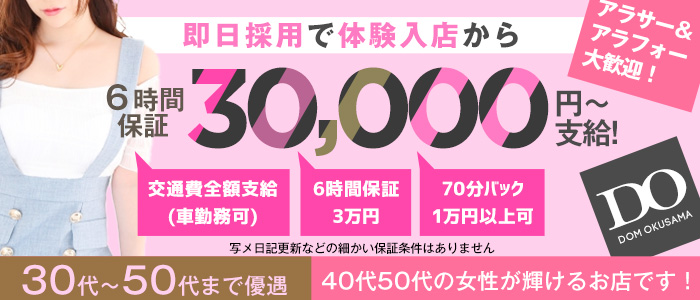 送迎ドライバー すごいエステ大阪店 高収入の風俗男性求人ならFENIX JOB