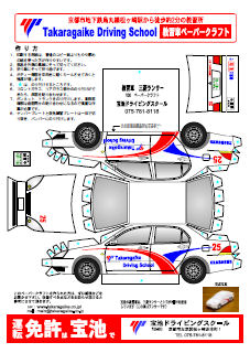 大阪市：パッカー車 ごみ収集車 のペーパークラフトを手に入れよう！！>こども向けページ>こどもたちへのお知らせ