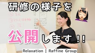 ラフィネリーフウォーク稲沢店の求人・採用・アクセス情報 | ジョブメドレー