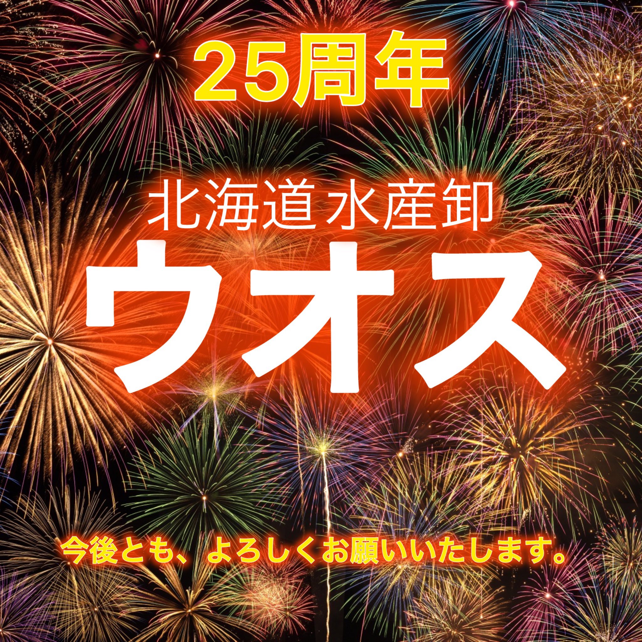 進風株式会社Sapporo-shi Hokkaido