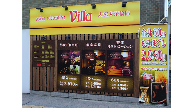 小平市】開店前から注目されていたasian relaxation Villa 小平店が遂にオープンしました！ |