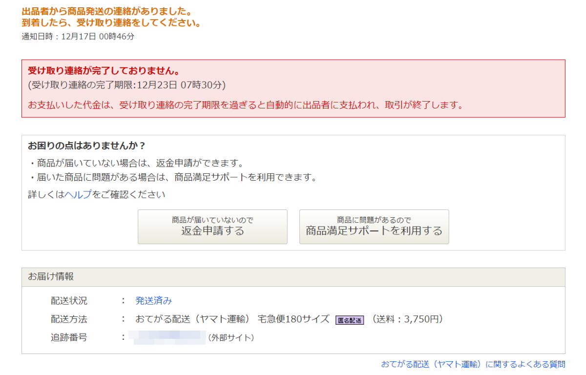質問が来たときのために出品画像枠は全部使わないYahoo!オークション初心者ナビ