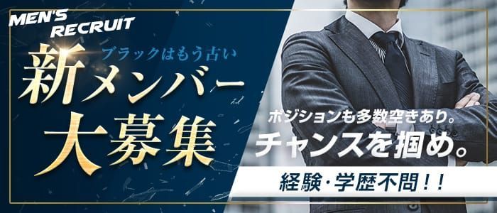 堺・堺東の風俗求人【バニラ】で高収入バイト