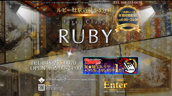 箱ヘルとは？本番はできる？プレイ例と料金相場・利用の流れ｜西川口ソープランド ルビー ～RUBY～