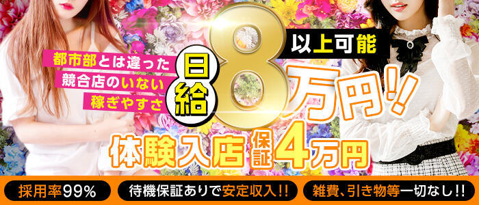 最新】加西/小野/三木/滝野社の風俗おすすめ店を全7店舗ご紹介！｜風俗じゃぱん