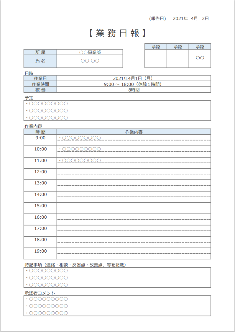 メモ用紙 - テンプレート
