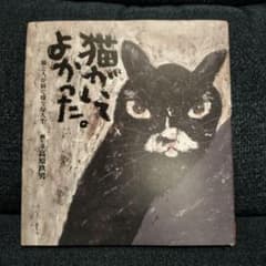 高原鉄男 「一日が風のように泣いたり笑ったり」 アクリル画 真筆