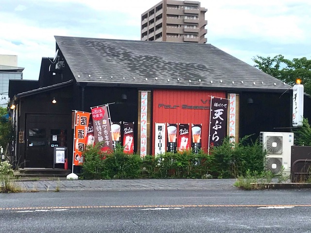 華もめん南家(出雲/居酒屋) | ホットペッパーグルメ