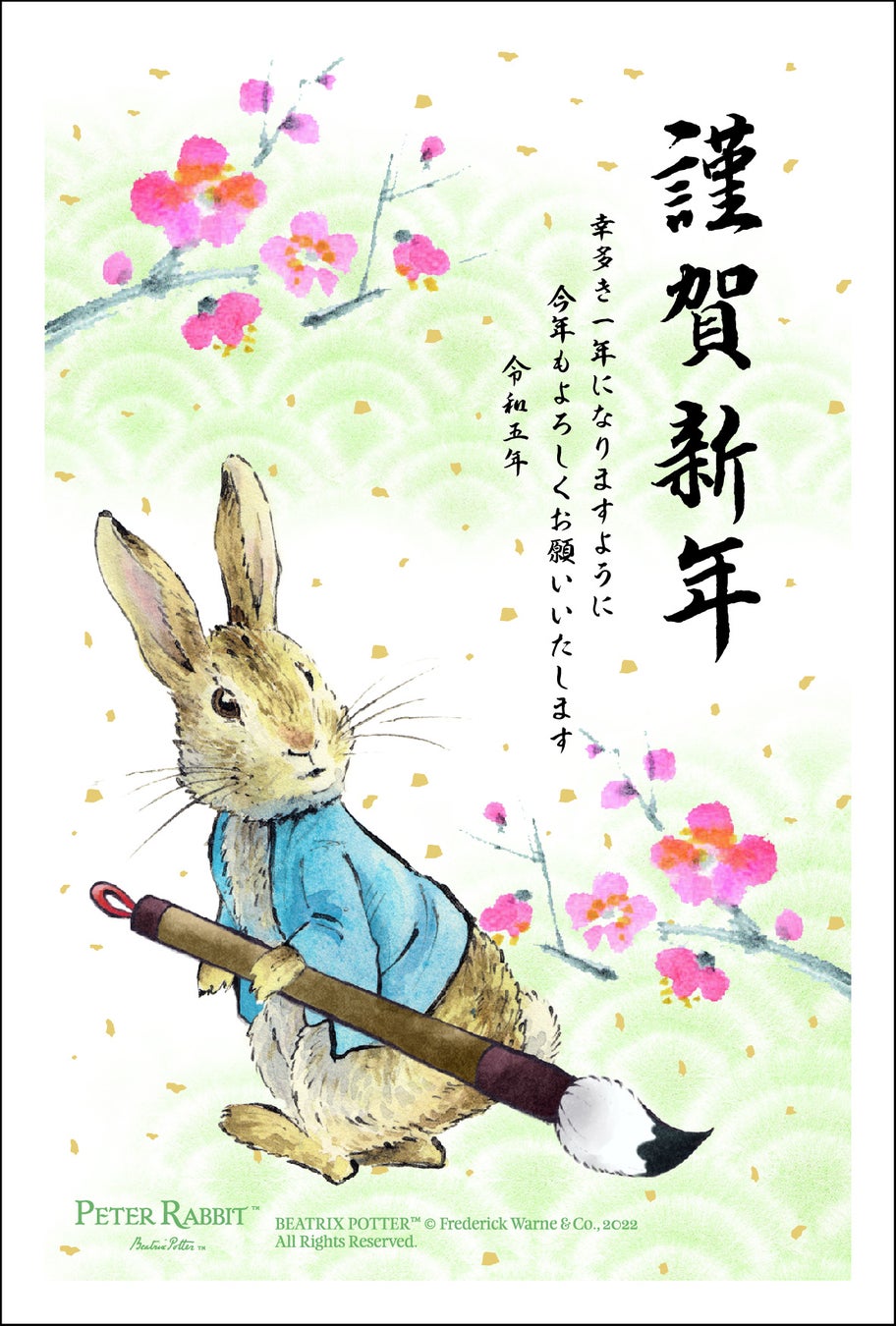 郵便局 年賀状2024 無料テンプレート