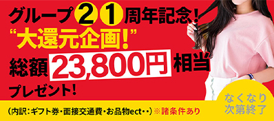 埼玉県の痴女M性感デリヘルランキング｜駅ちか！人気ランキング