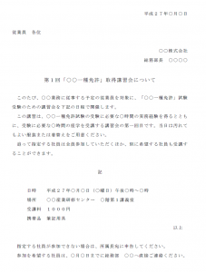 共催セミナー案内状第112回 日本消化器内視鏡学会 関東支部例会日本消化器内視鏡学会 関東支部