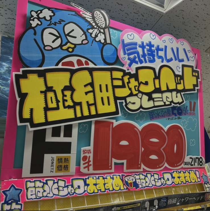 ドン・キホーテ スタッフインタビュー POPライター編公式 ドン・キホーテ アルバイト・パート求人情報