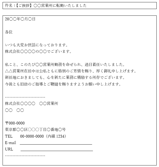 例文集 上司・目上の人へのメールの書き方マナーやポイントを徹底解説！Yagidia ヤギディア 株式会社YagishYagish