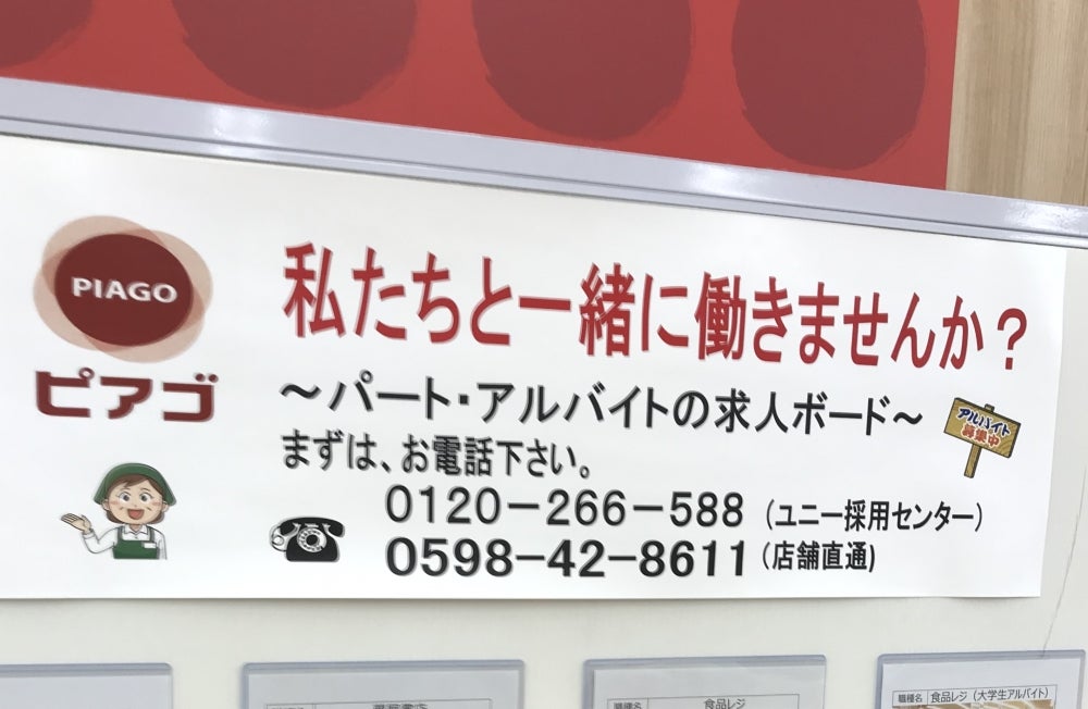 スギ薬局 嬉野東店 ホームメイト