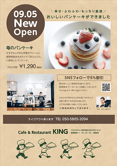 プロが教える!おしゃれでかわいい手書きチラシの作り方事例解説付きShufoo! シュフー