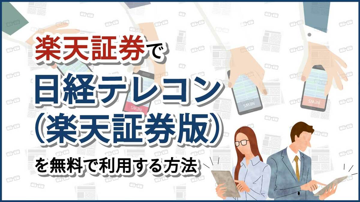 産経新聞HD