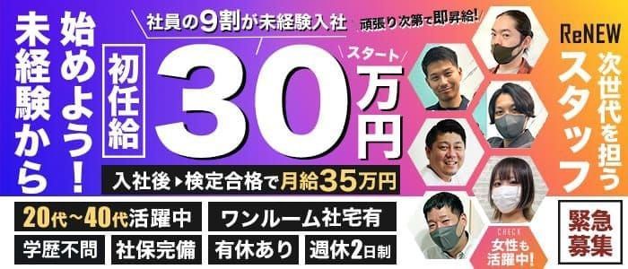 厚木｜寮・社宅完備の風俗男性求人・バイト【メンズバニラ】