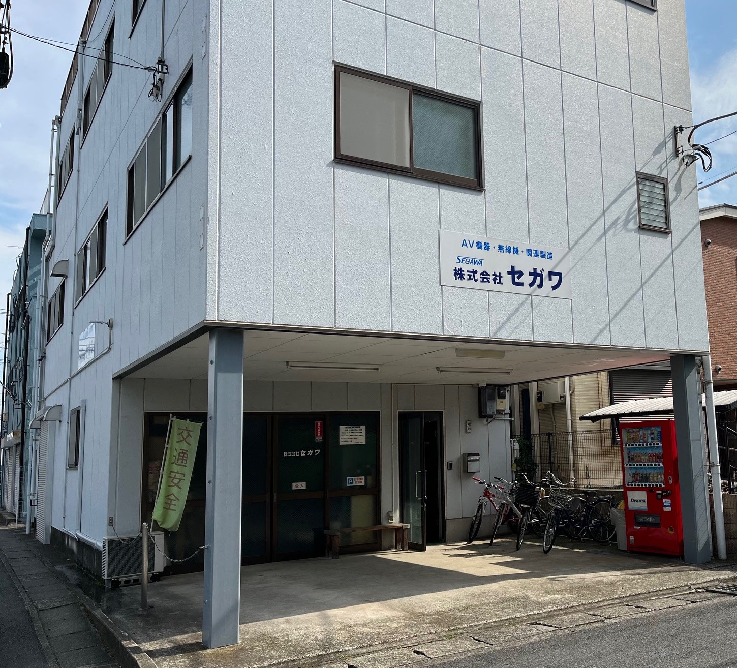 川崎商会株式会社びぜんハートあそぼ