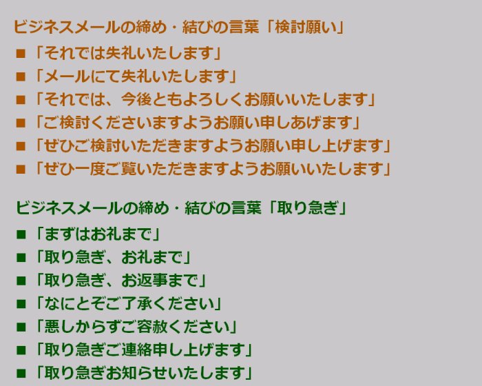 ビジネスメールの正しい書き方と敬語を解説！NG例と例文テンプレートを紹介LIFT
