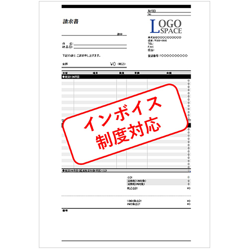 請求書が簡単に作れる！無料テンプレートExcel・Word・PDF形式でダウンロード