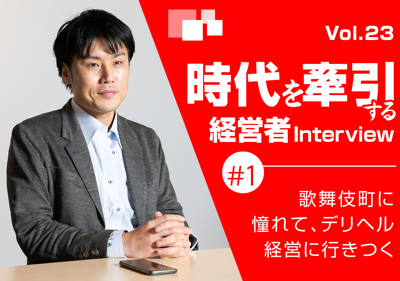 風俗のフランチャイズオーナーになる前に知っておきたいこと | 近年フランチャイズ経営の風俗が増加中！独立営業よりもおすすめ