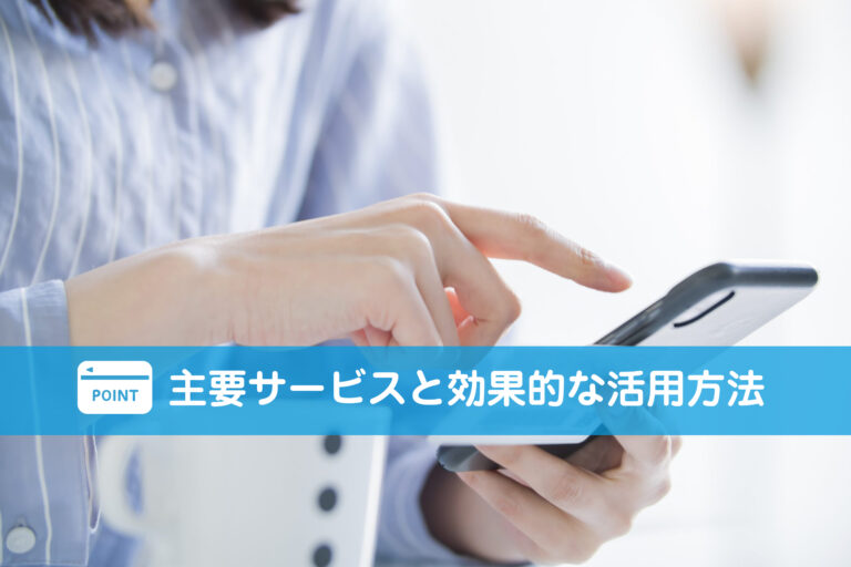 スタンプカードとは集客のコツと活用例、おすすめのサービス