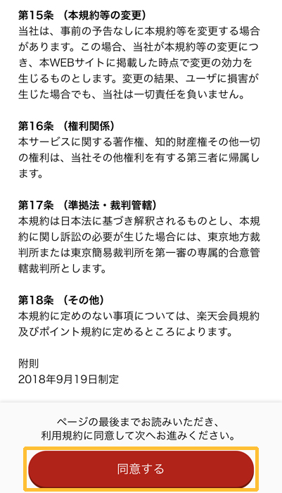 楽天証券とは？メリット・デメリットと向いている人の特徴 - マネハブ MONEY HUB PLUS