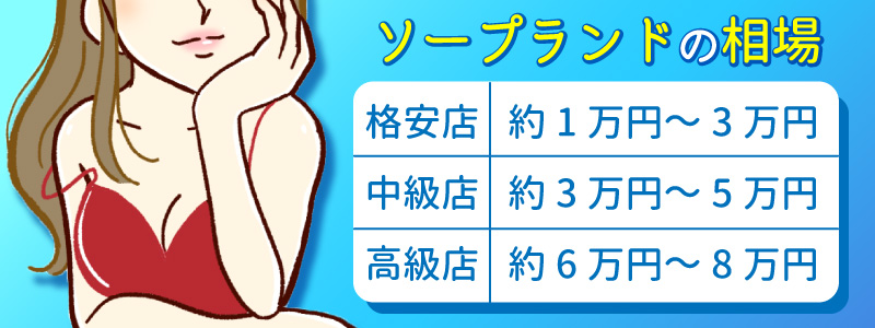 もう迷わない！箱ヘルとヘルスの違いを知って、風俗で確実に稼ぐ方法をゲット | 風俗求人メディアコラム｜風俗求人・高収入アルバイト情報！