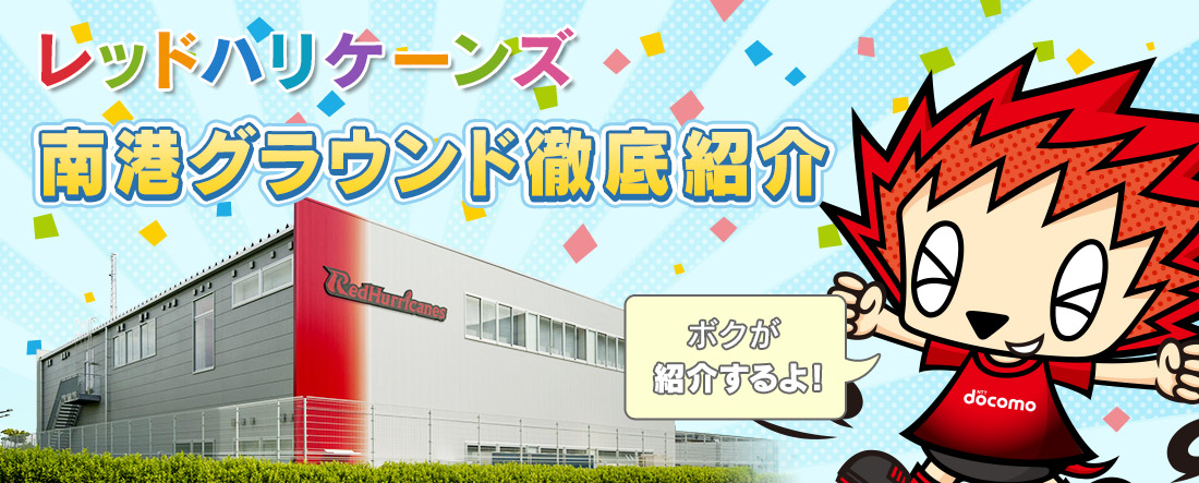 ホームズ ドコモ大阪南港ビルの建物情報大阪府大阪市住之江区南港北1丁目9-9
