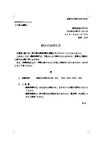 ☆伐採工事に伴う駐車場の一時移動のお願い中国菜 隨園~zuien~嫁ブログ