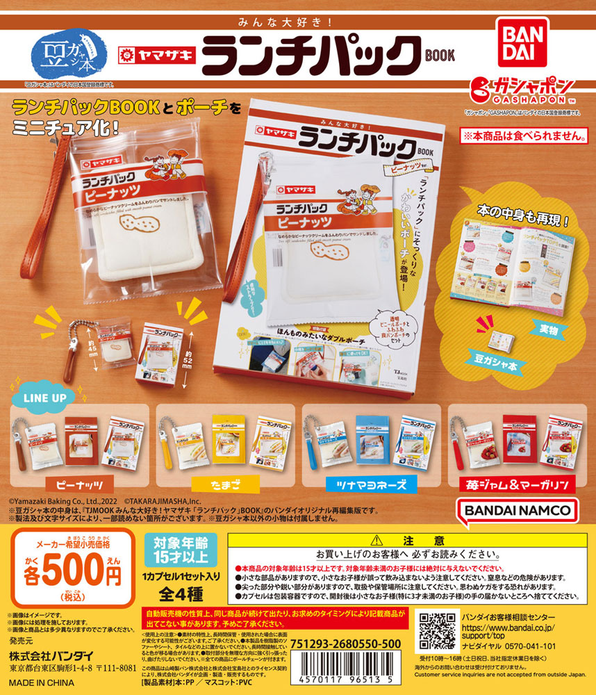 オンラインストア 5月30日 金 より「父の日ギフト」のご注文受付を開始いたします。嵜本bakery