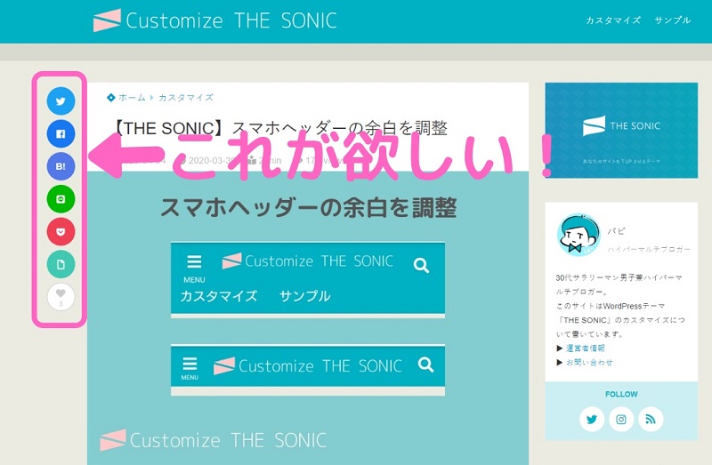 追従ボタンの効果：ユーザー体験を向上させるシンプルな方法ホームページ制作ならProsite高品質・全国対応の月額制度 東京拠点