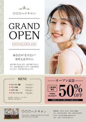 割引券のテンプレート02・Word無料のビジネス書式テンプレート