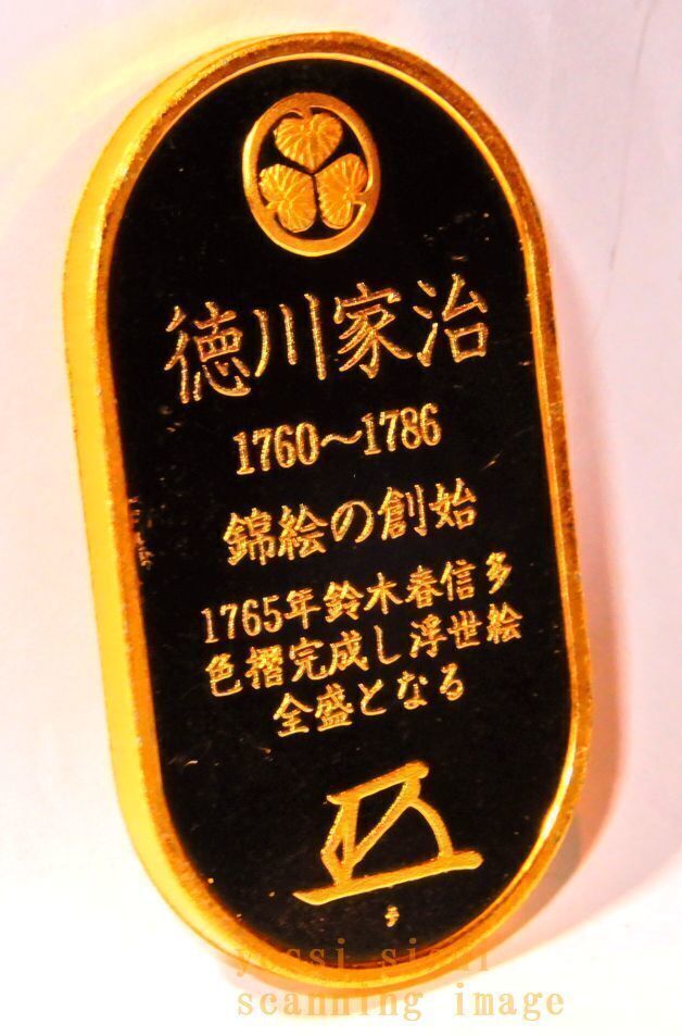 鈴木の家紋一覧：家紋いろは