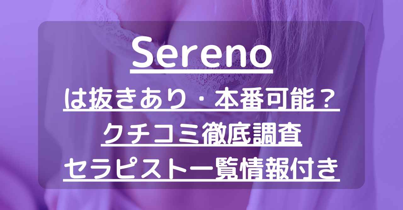 爆サイ.com山陽版での「ウラ情報」が本物かガセネタかを見分ける