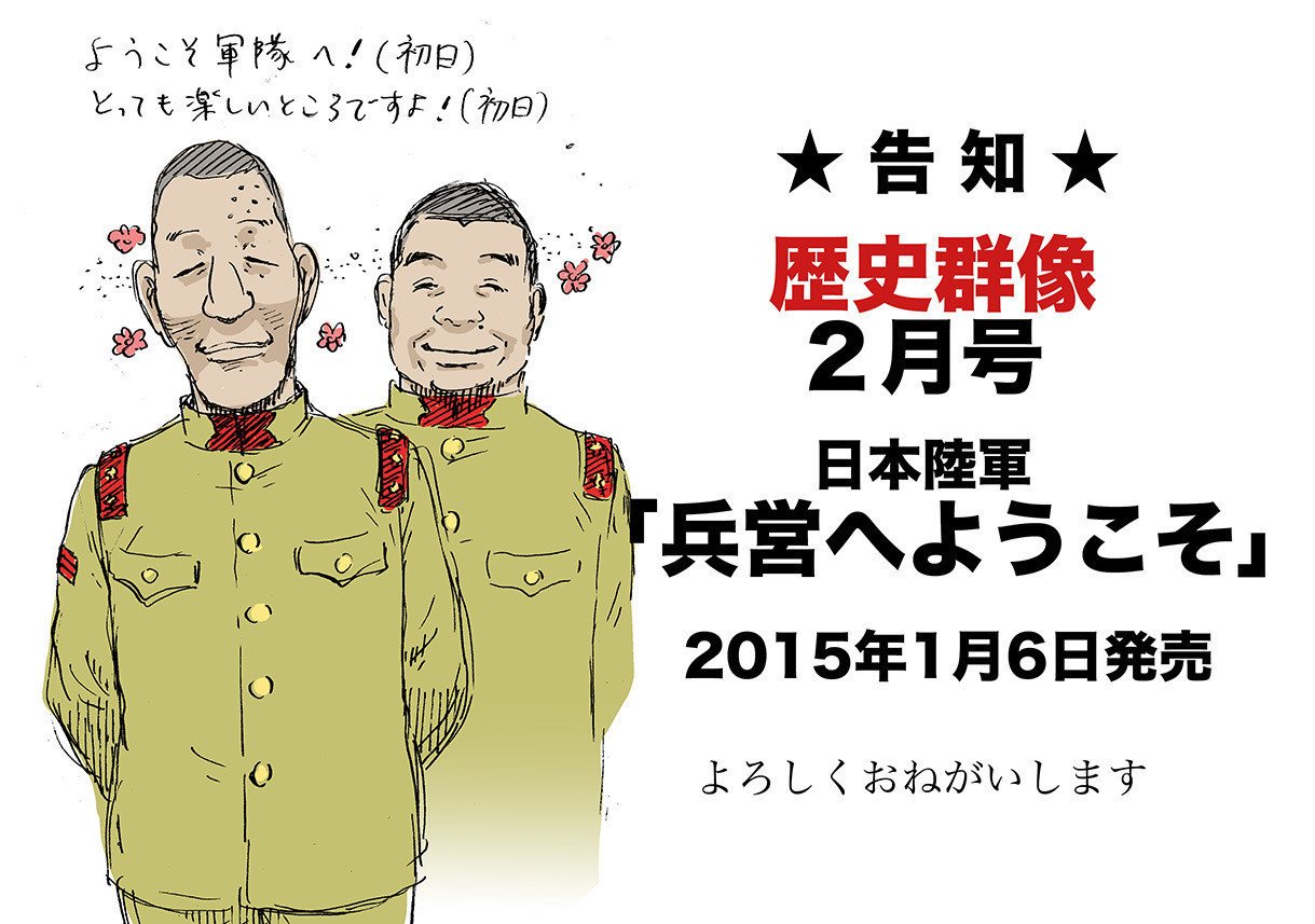RR-5764 □送料込□旧日本軍陸軍軍隊軍人第ニ内務班下士官軍帽軍服軍刀日本刀兵舎兵営軍隊生活写真古写真印刷物 くKAら商品细节