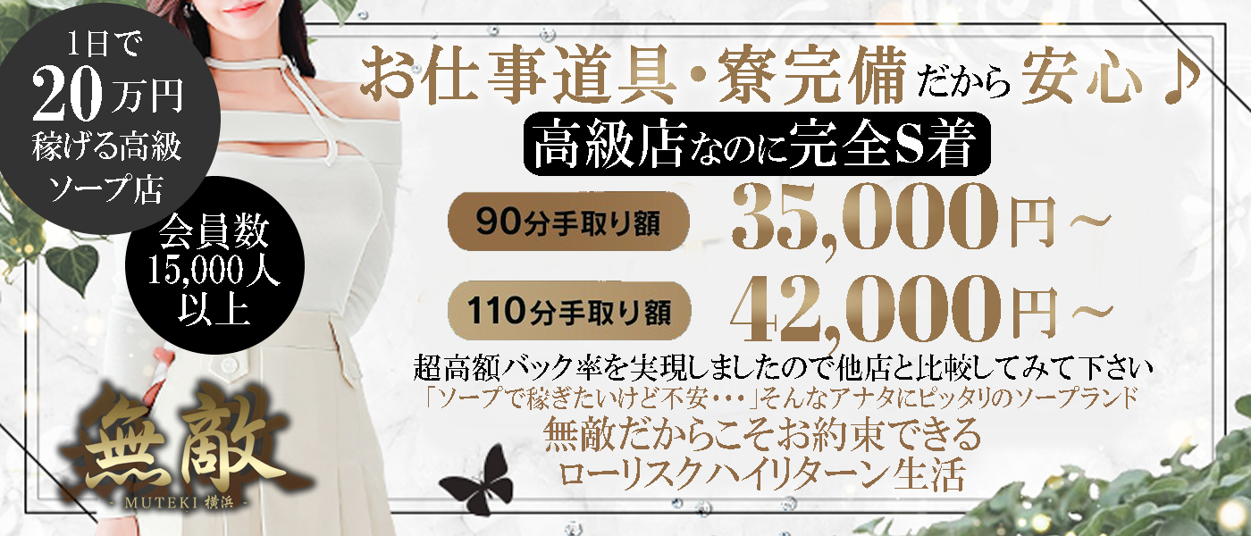 現役風俗嬢がソープの仕事内容を解説！接客の流れや稼げる額・求人も紹介｜ココミル