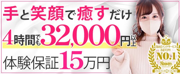 渋谷のガチで稼げるオナクラ求人まとめ【東京】 | ザウパー風俗求人