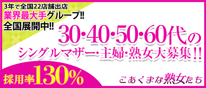 神村 愛子のプロフィール｜周南のデリヘル こあくまな熟女たち周南・徳山店(KOAKUMA