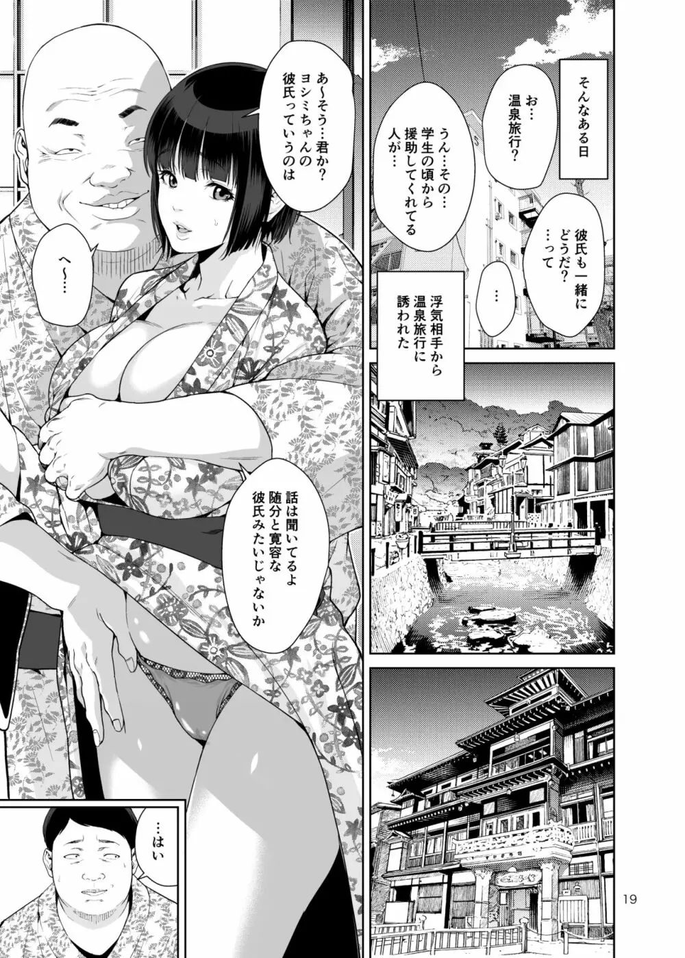 レンタル彼女した可愛いスパ店員とガチハメSEX – ハメセン