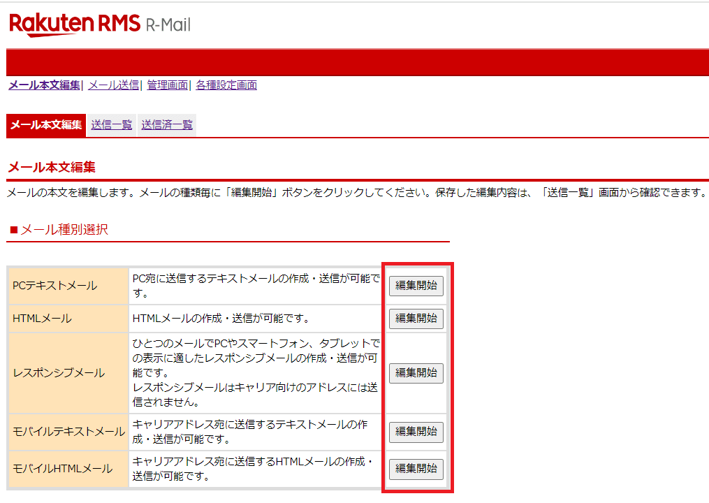 レスポンシブhtmlメールの作り方と3つの注意点株式会社パンタグラフ